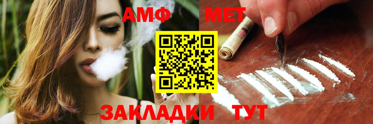 Amphetamine Premium Кимовск
