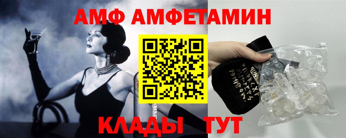 Кимовск  АМФЕТАМИН Розовый  Амфетамин  Вход с VPN 