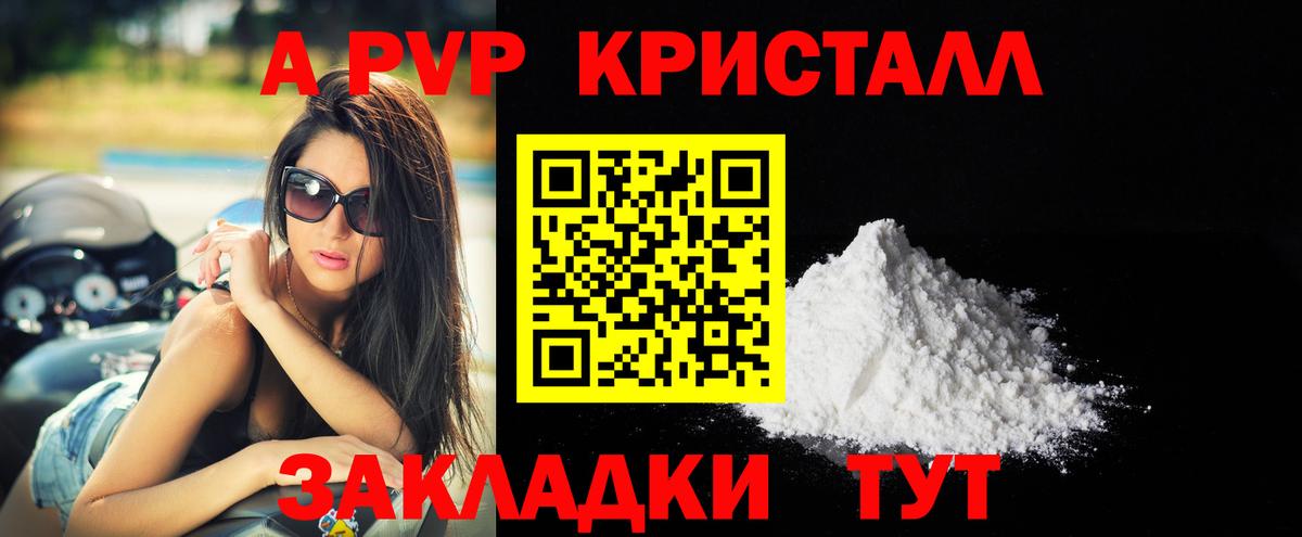 Alpha-PVP Соль Кимовск