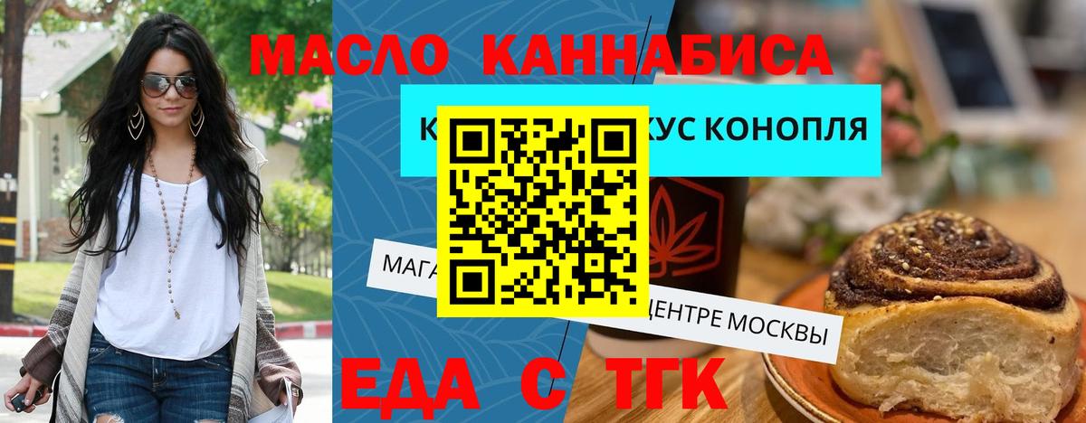 Кимовск  Еда ТГК марихуана  Вход с VPN 