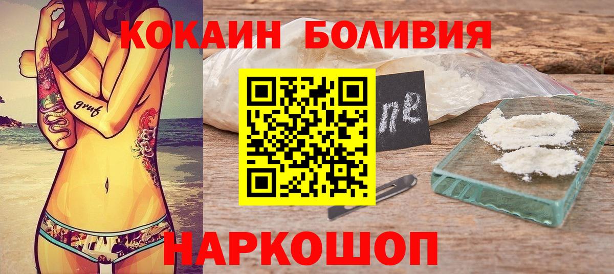 Cocaine Эквадор Кимовск