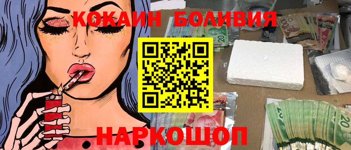 Кокаин Колумбийский  Вход с VPN  Кокаин Боливия  Кимовск 