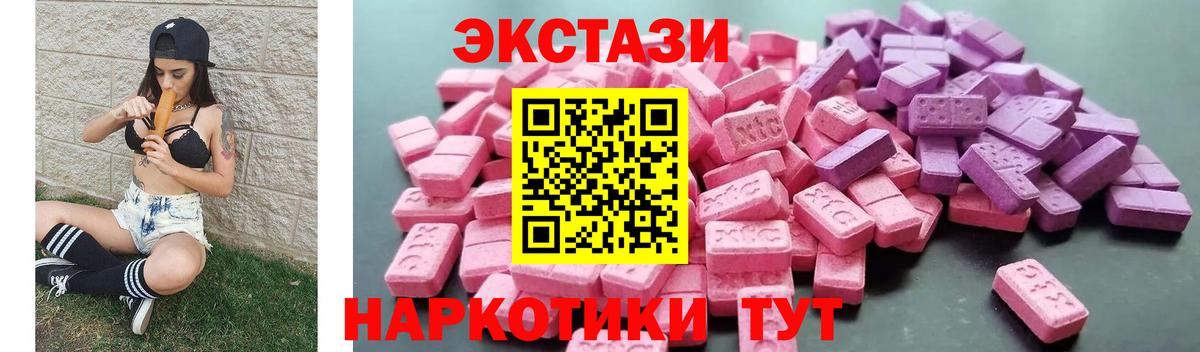 Кимовск  ЭКСТАЗИ Cube  ЭКСТАЗИ  ЭКСТАЗИ 280 MDMA  Вход с VPN 