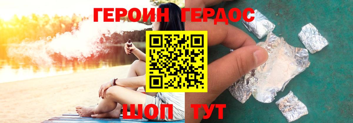 Героин Афган Кимовск