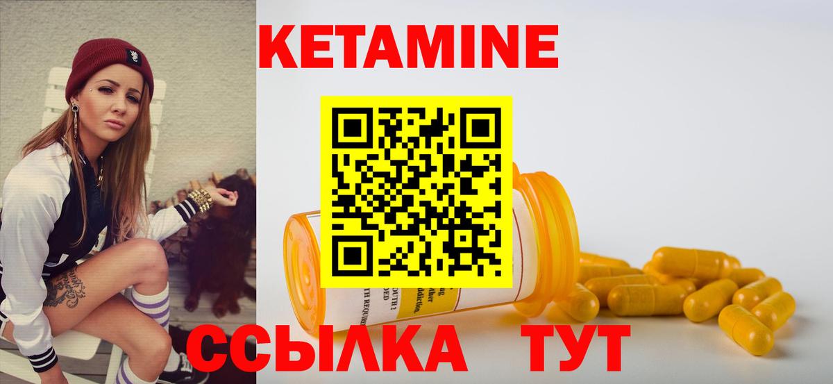 КЕТАМИН VHQ  ОМГ ОМГ онион  Кимовск  Вход с VPN  Кетамин ketamine 