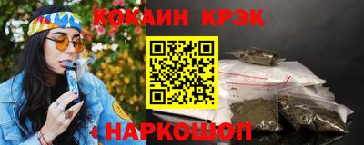 прущие крисы Комсомольск-на-Амуре