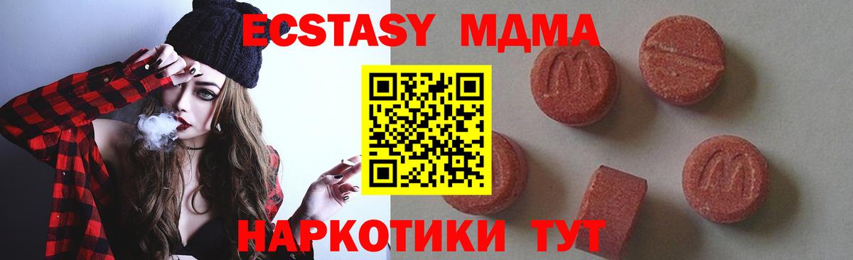 MDMA молли  Вход с VPN  Кимовск  MDMA crystal 