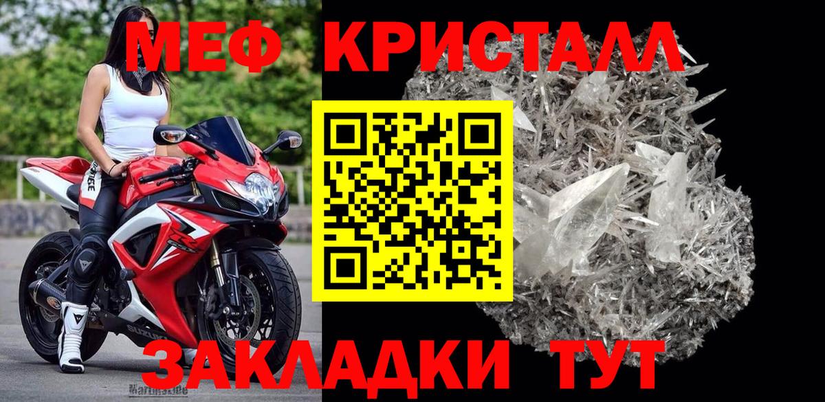 Мефедрон мука Кимовск