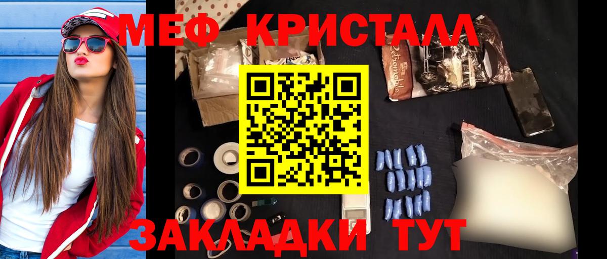 Кимовск  МЯУ-МЯУ mephedrone  Меф  МЯУ-МЯУ VHQ  Вход с VPN  МЕФ 