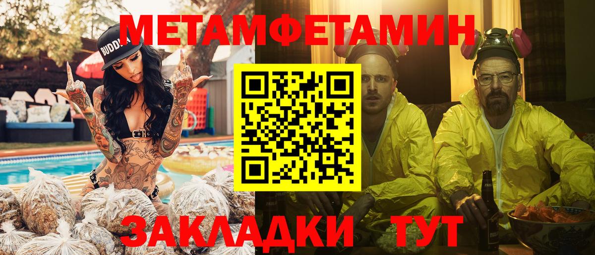 МЕТАМФЕТАМИН Methamphetamine Кимовск